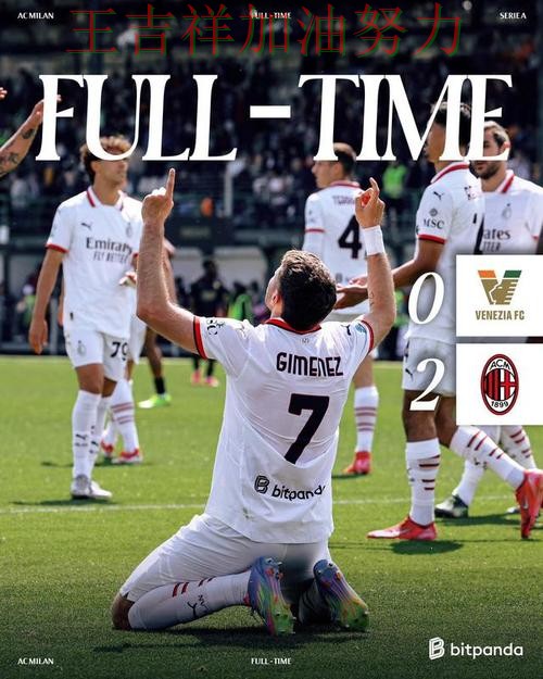 国际米兰在意甲中客场逆转拿下关键三分 成为本轮最大看点