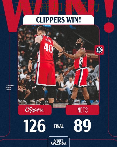 英超最新战报：快船大胜收官稳固排名